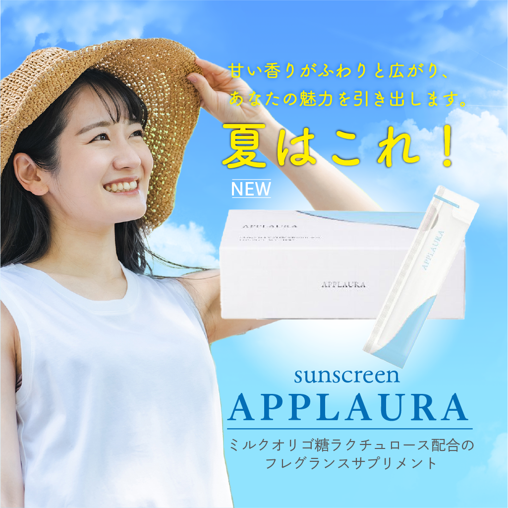 アプローラ（APPLAURA）