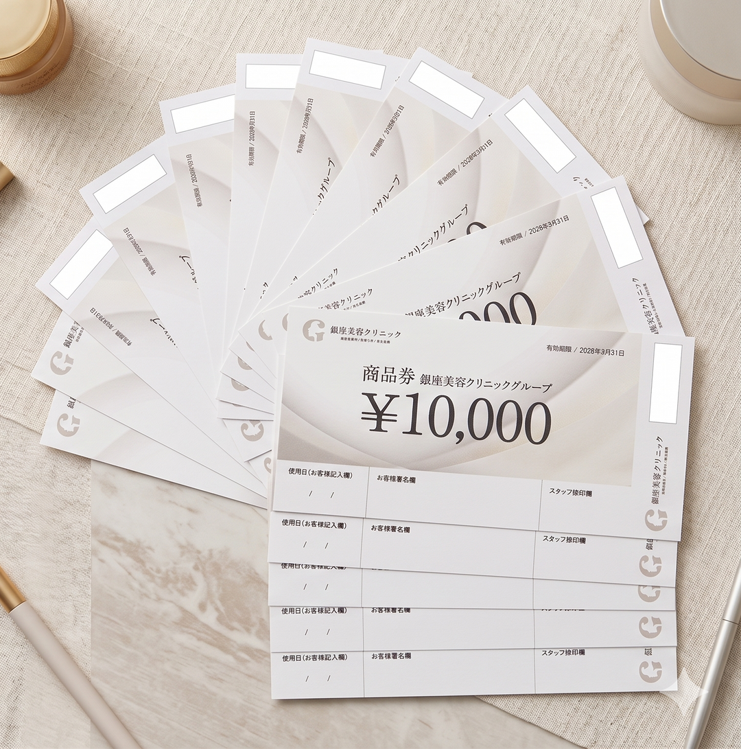 銀座美容クリニックグループ共通 10,000円分ギフト券【10枚セット】