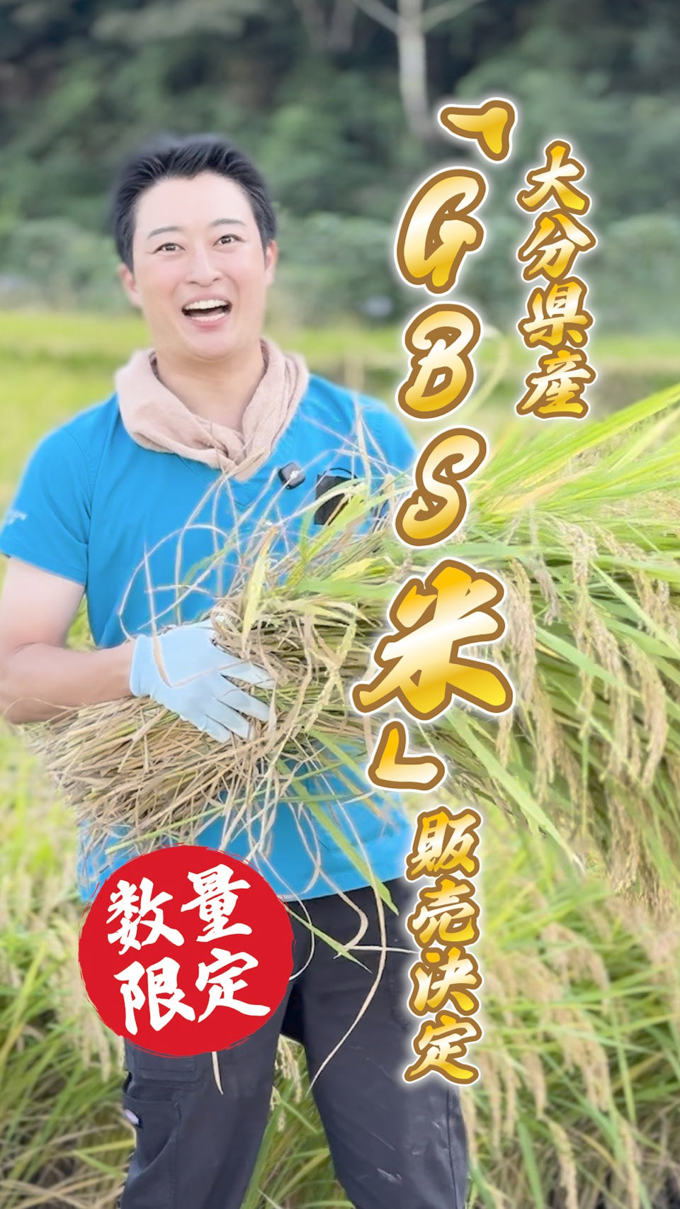 廣瀬波動米 111,111円 10kg 送料込 限定3セット